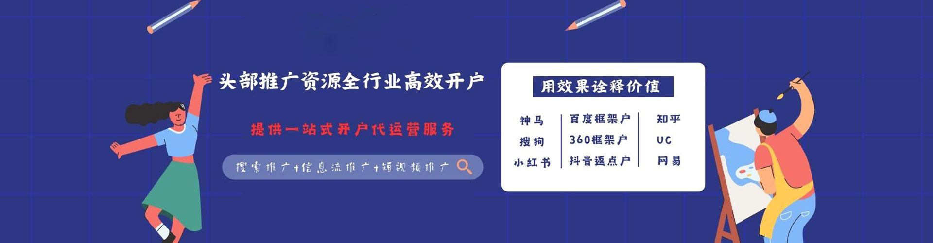 吴川信息流托管